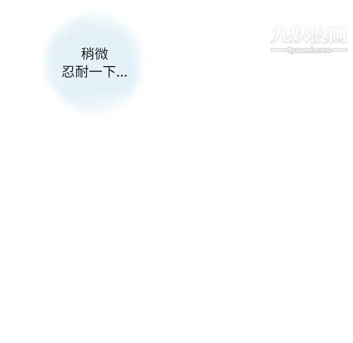 情事物语Second 第2话 第74页