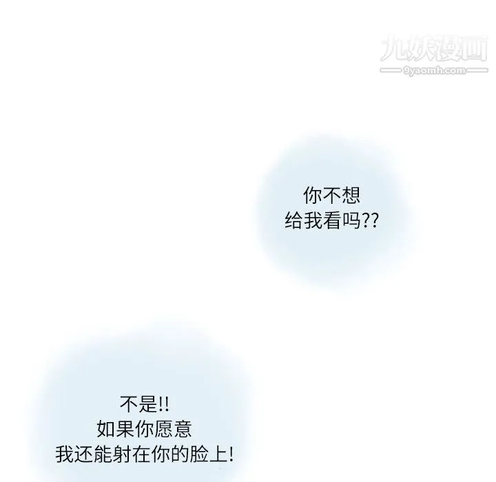 情事物语Second 第2话 第58页