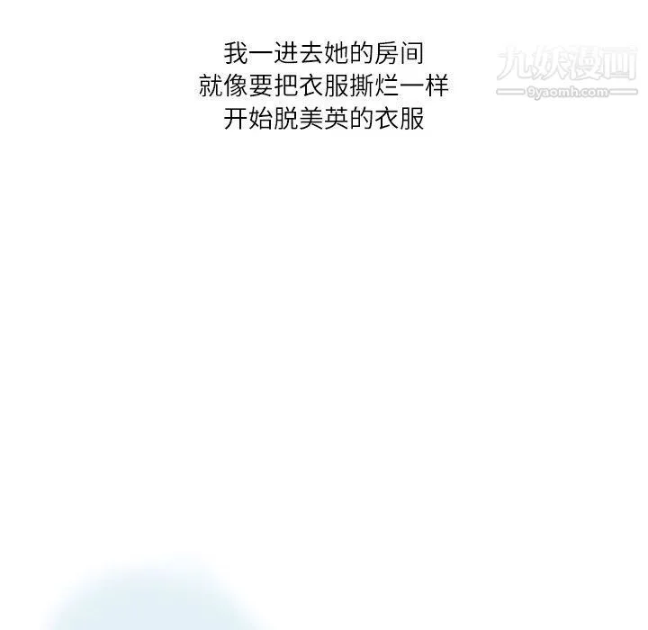 情事物语Second 第2话 第41页