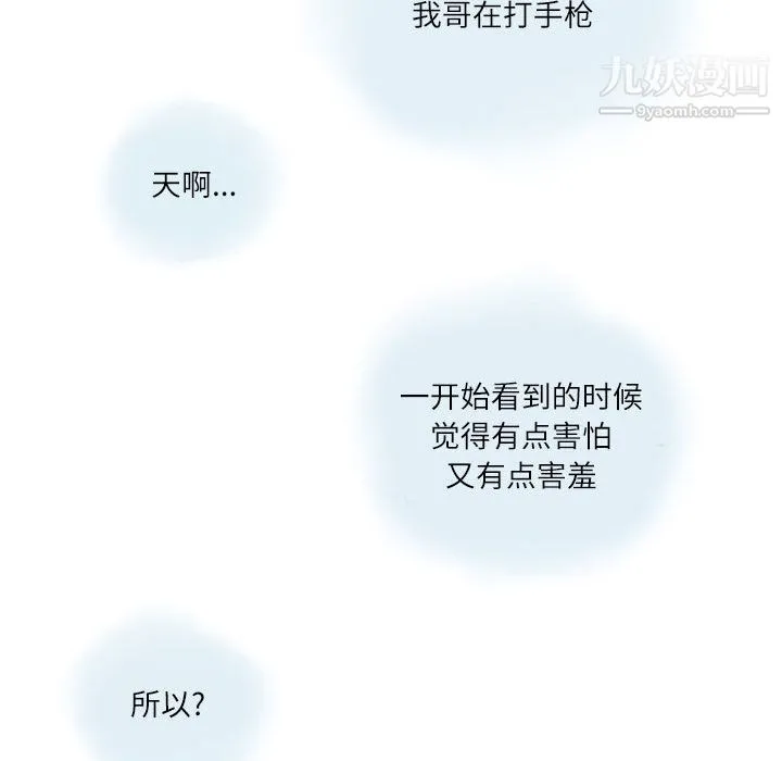 情事物语Second 第2话 第54页