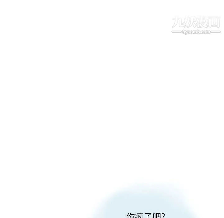 情事物语Second 第2话 第7页