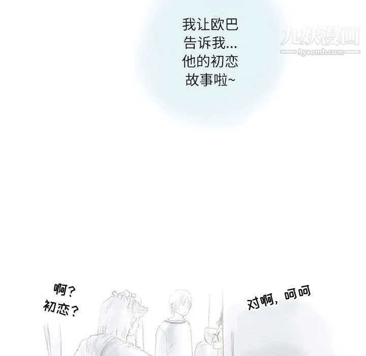 情事物语Second 第2话 第5页