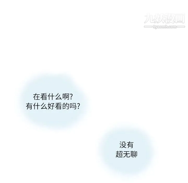 情事物语Second 第2话 第22页