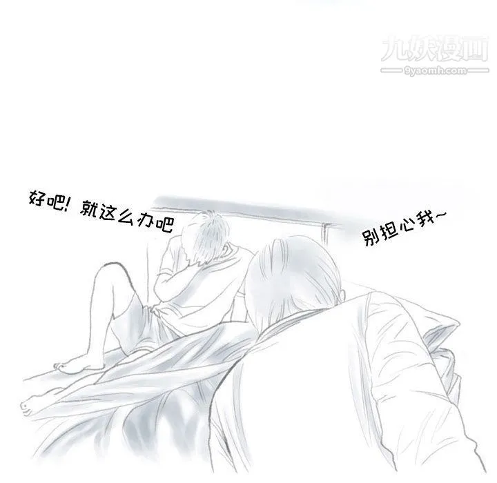 情事物语Second 第2话 第14页