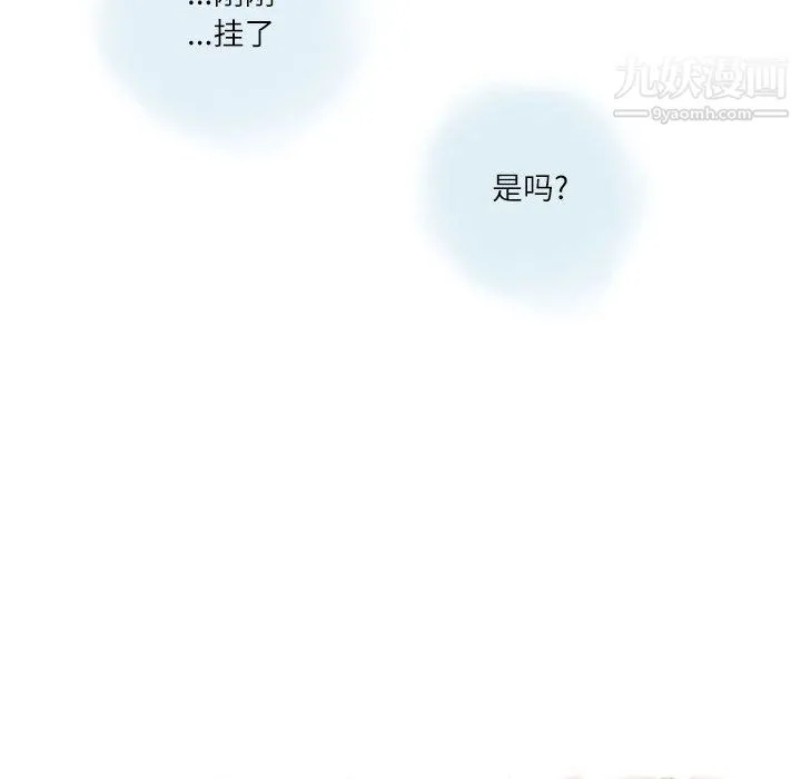 情事物语Second 第2话 第18页