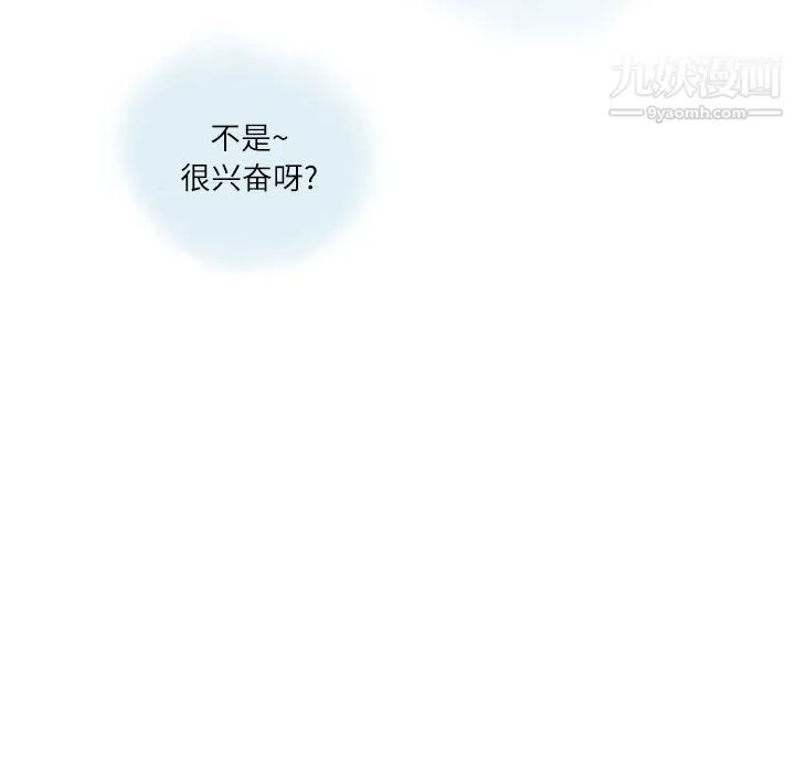 情事物语Second 第2话 第50页
