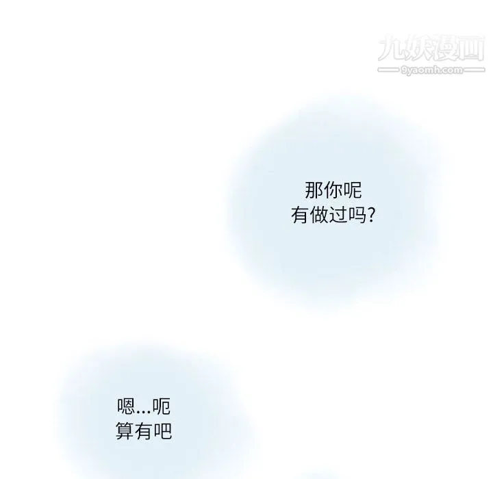情事物语Second 第2话 第28页