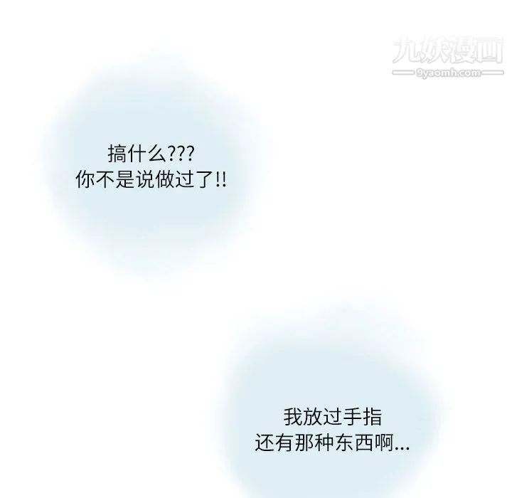 情事物语Second 第2话 第81页