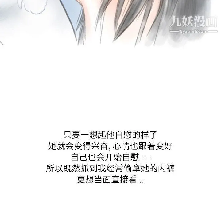 情事物语Second 第2话 第57页