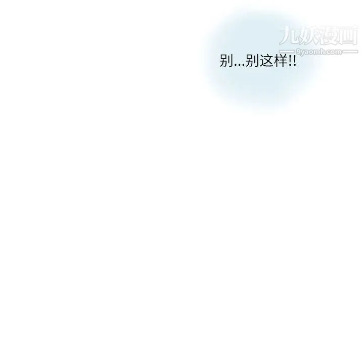 情事物语Second 第2话 第62页