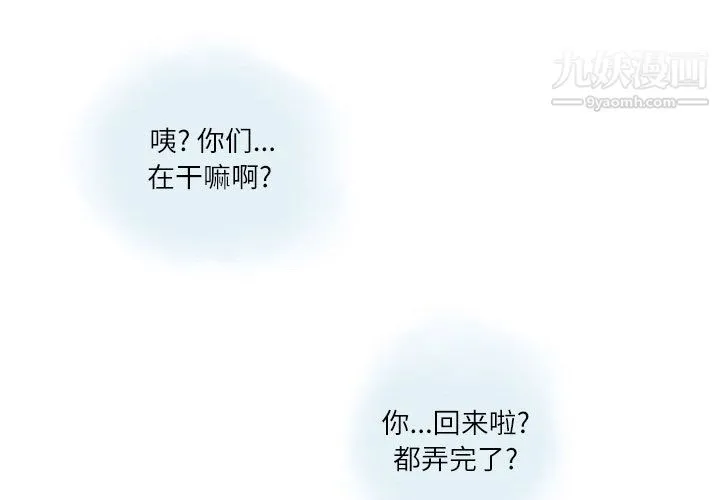 情事物语Second 第2话 第3页
