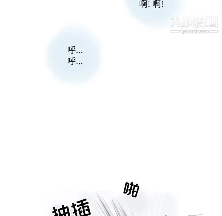 情事物语Second 第2话 第77页