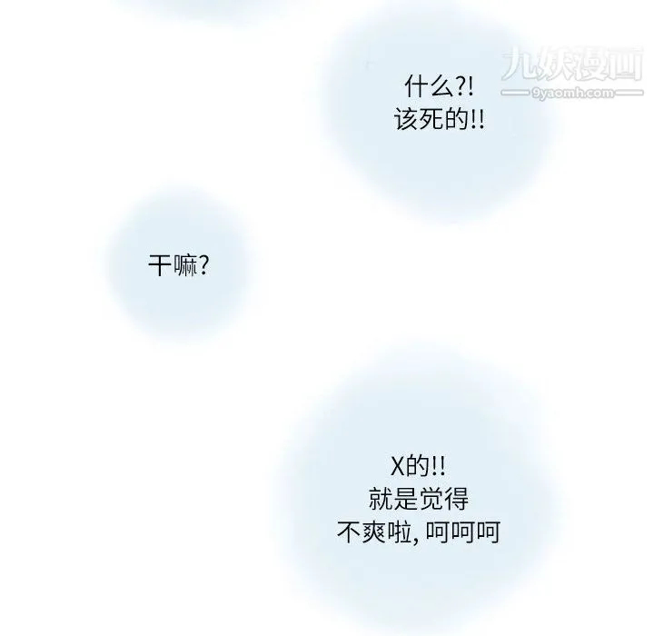 情事物语Second 第2话 第29页
