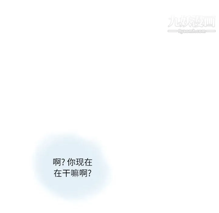 情事物语Second 第2话 第38页