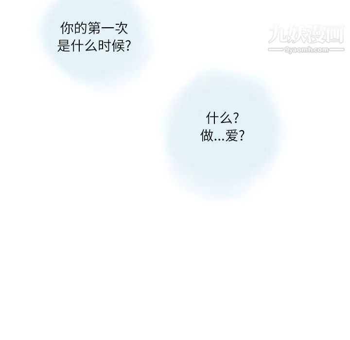 情事物语Second 第2话 第25页