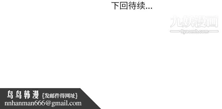 情事物语Second 第1话 第78页