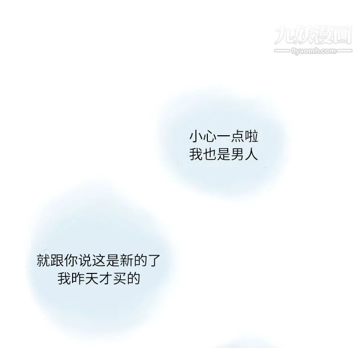 情事物语Second 第1话 第44页