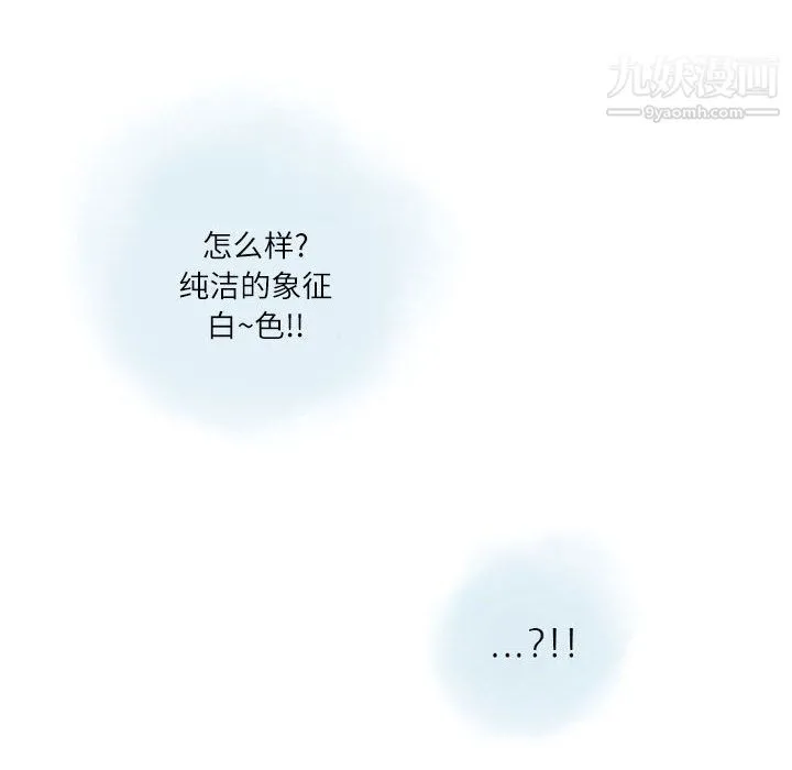情事物语Second 第1话 第48页