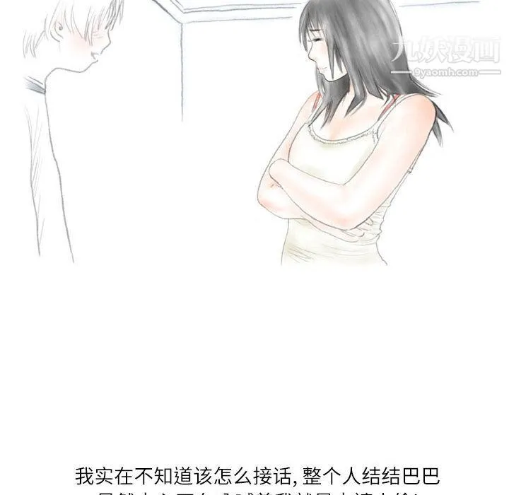 情事物语Second 第1话 第54页