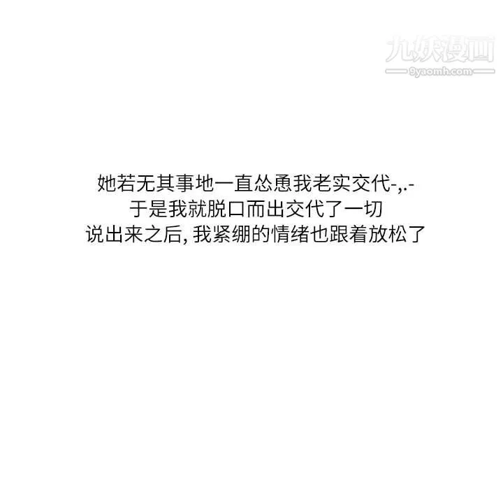 情事物语Second 第1话 第70页