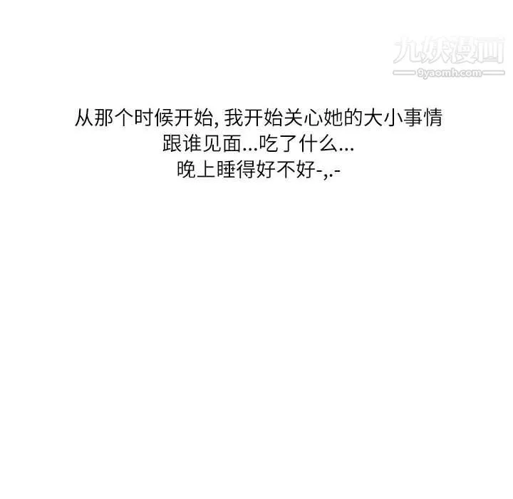 情事物语Second 第1话 第23页
