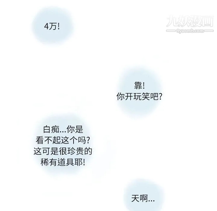 情事物语Second 第1话 第8页