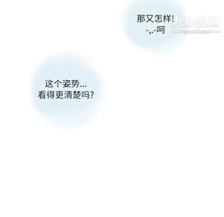 情事物语Second 第1话 第45页