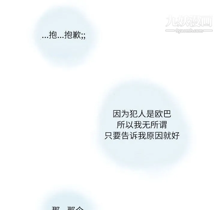 情事物语Second 第1话 第60页