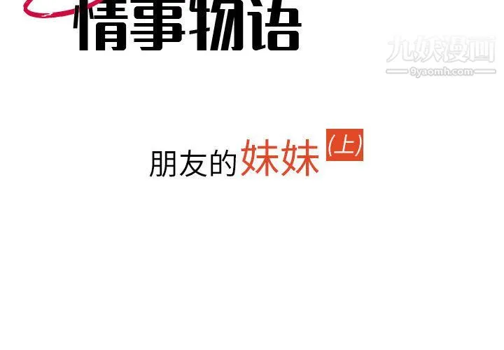 情事物语Second 第1话 第2页