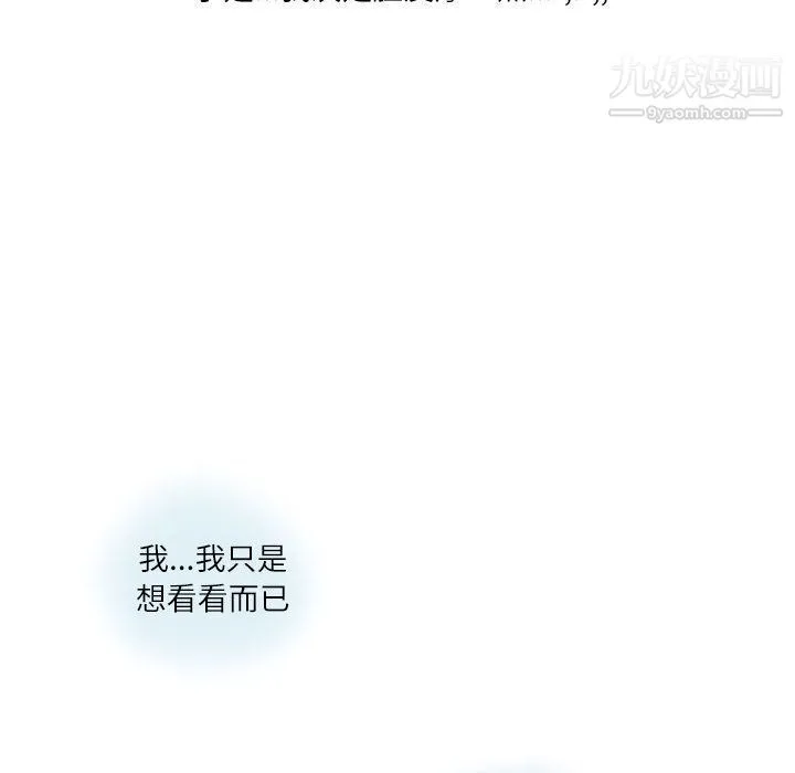 情事物语Second 第1话 第64页