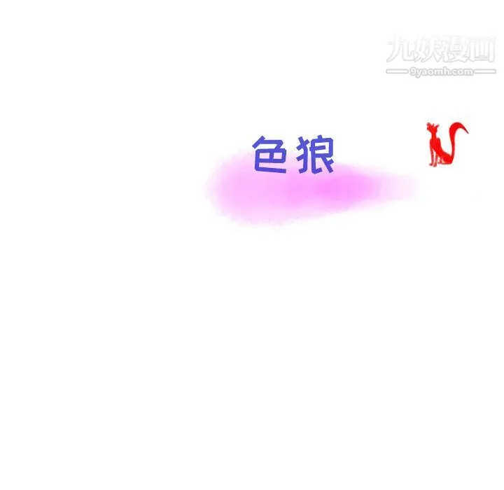 情事物语Second 第1话 第77页