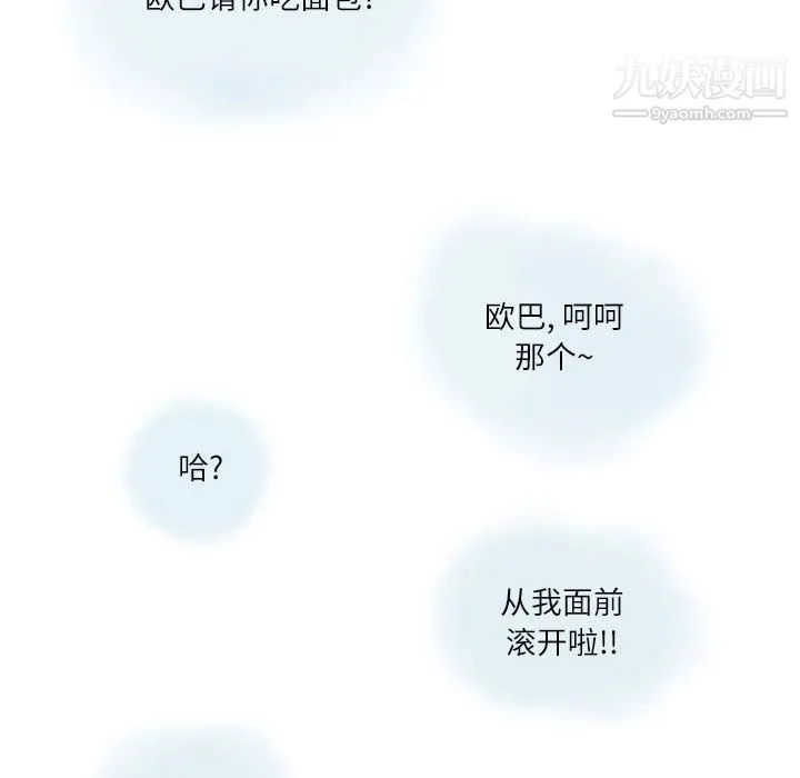 情事物语Second 第1话 第15页