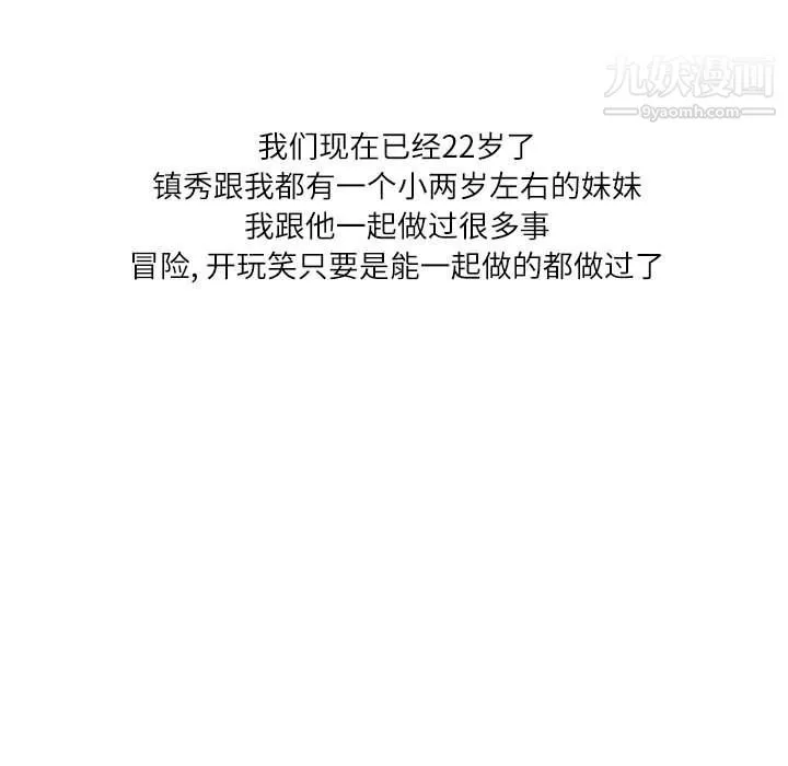 情事物语Second 第1话 第10页