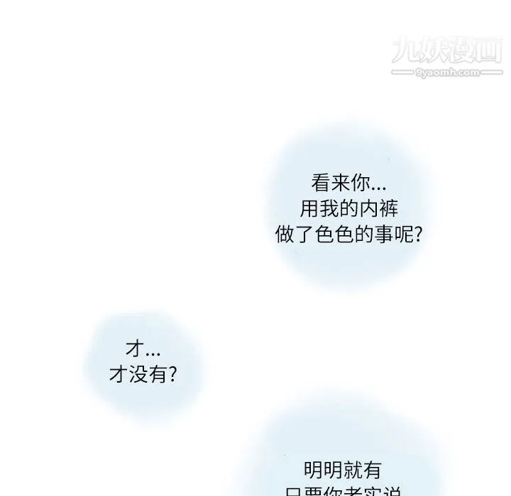 情事物语Second 第1话 第67页