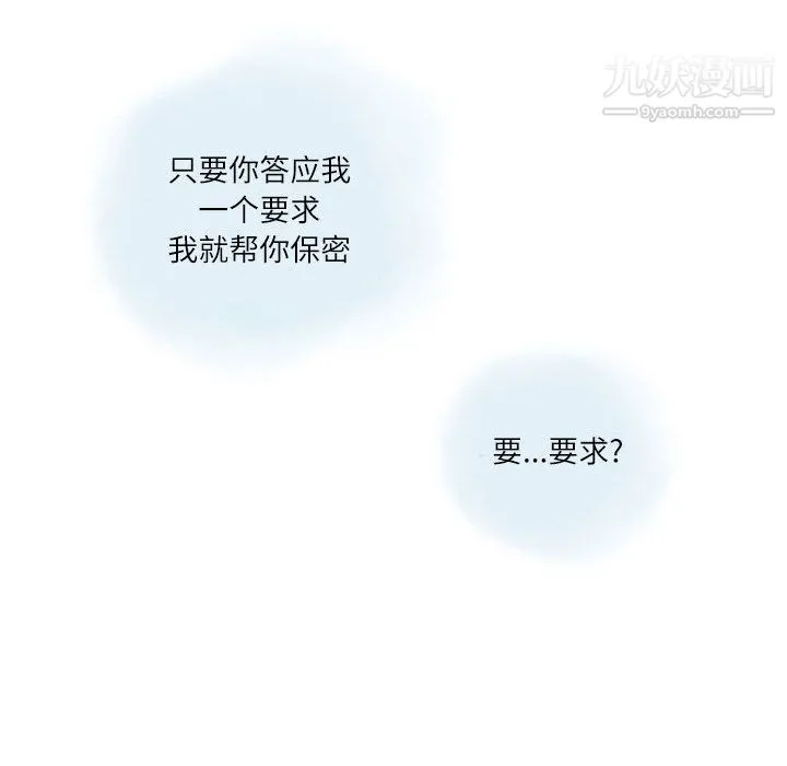 情事物语Second 第1话 第71页