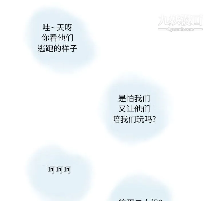 情事物语Second 第1话 第11页