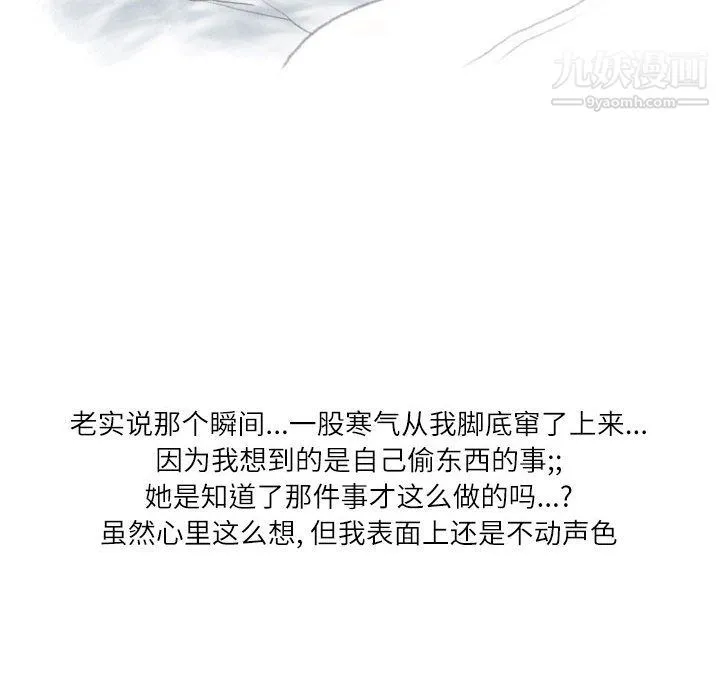 情事物语Second 第1话 第43页