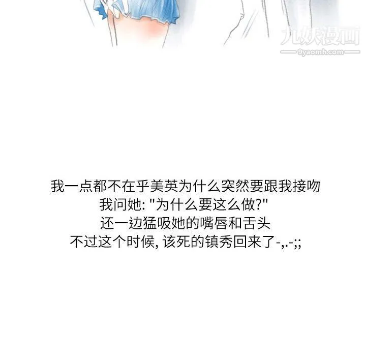 情事物语Second 第1话 第76页