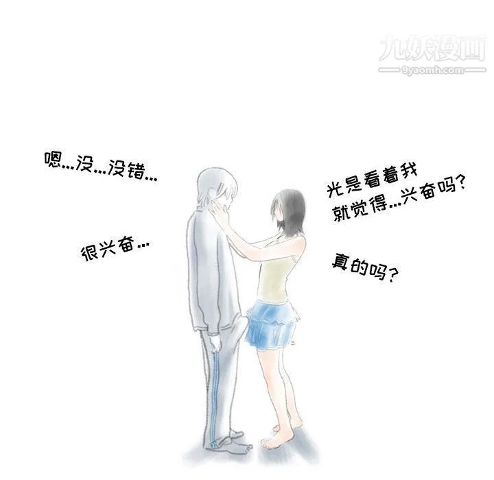 情事物语Second 第1话 第69页