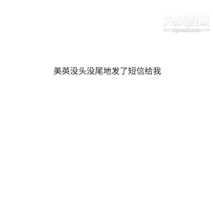 情事物语Second 第1话 第37页