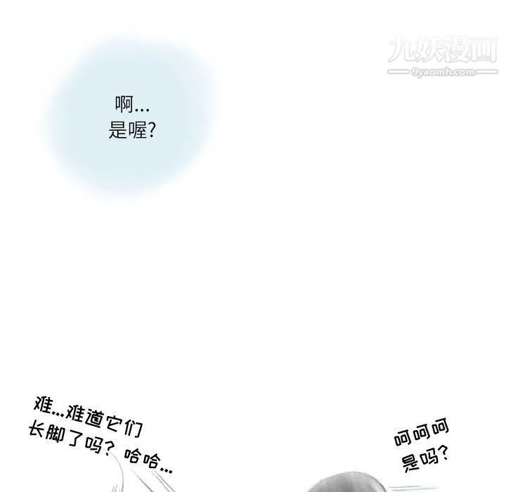 情事物语Second 第1话 第53页