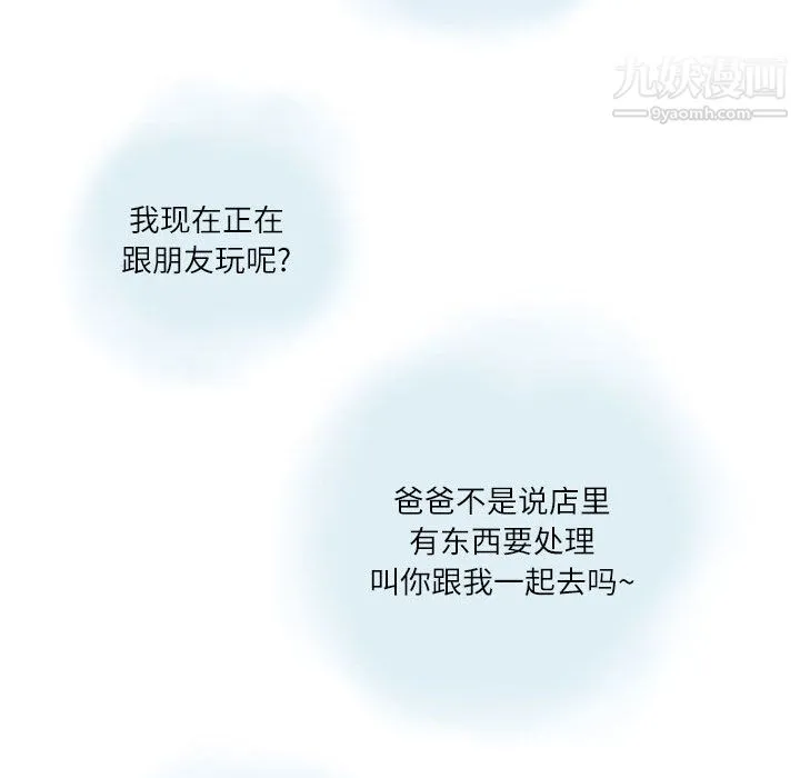 情事物语Second 第1话 第27页