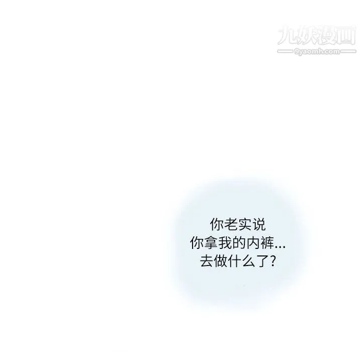 情事物语Second 第1话 第59页