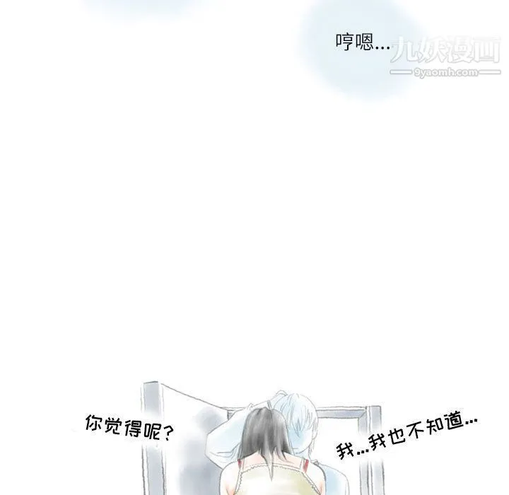 情事物语Second 第1话 第57页