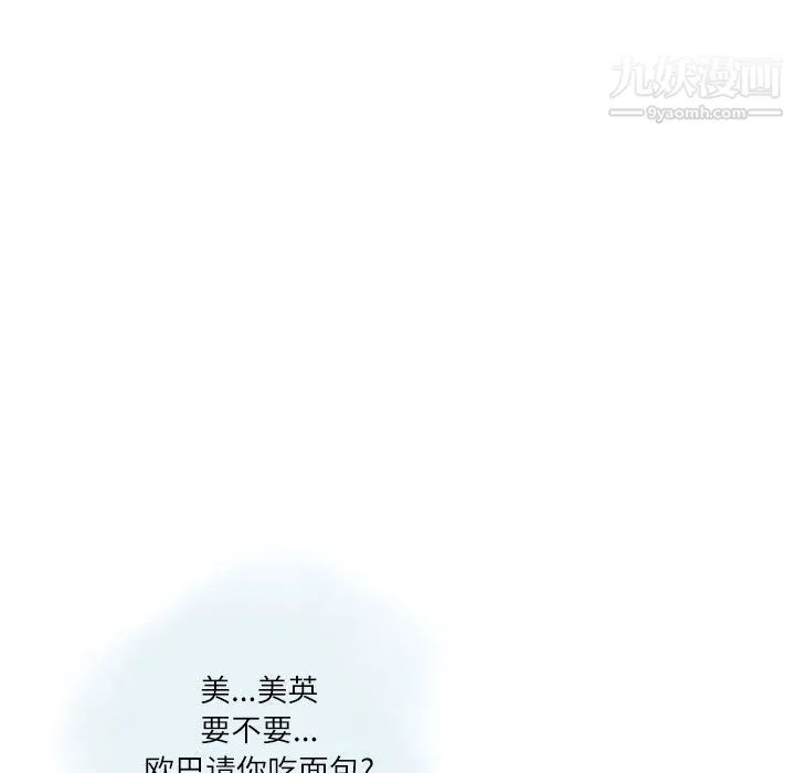 情事物语Second 第1话 第14页