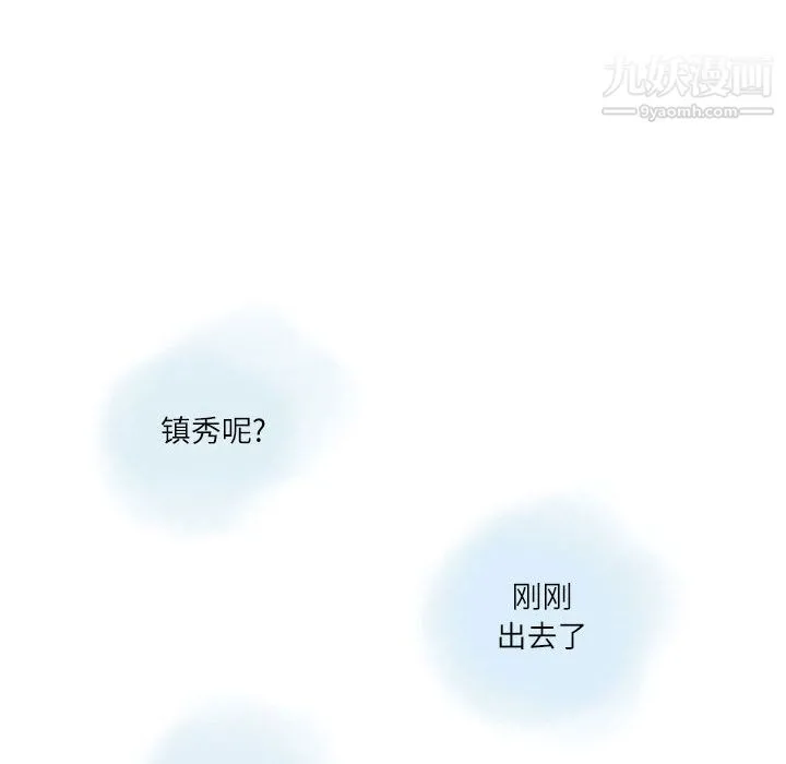 情事物语Second 第1话 第19页