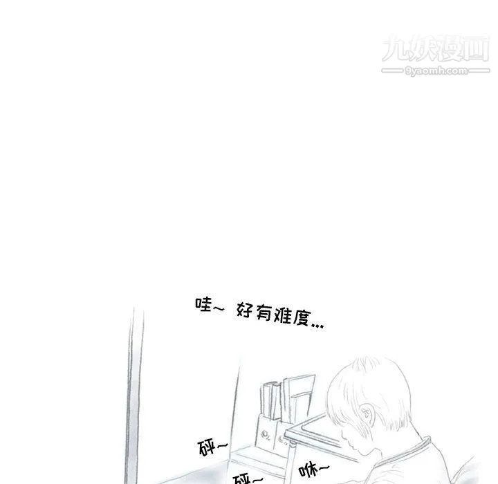 情事物语Second 第1话 第31页