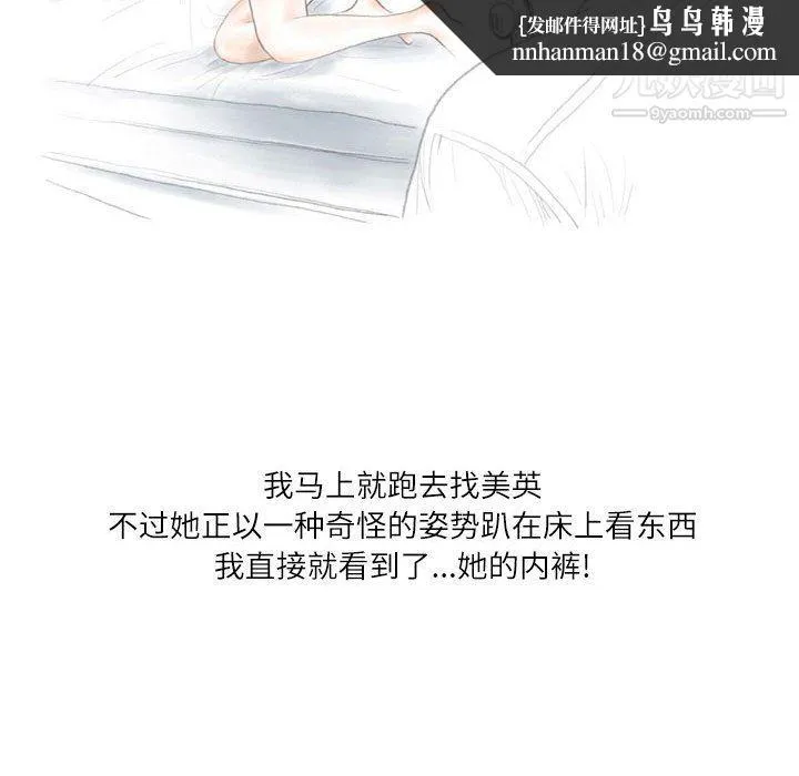 情事物语Second 第1话 第40页