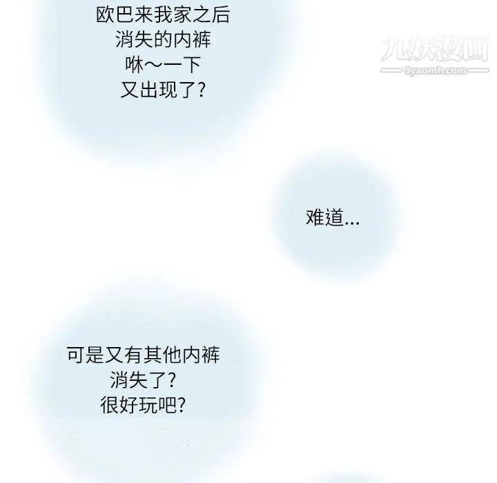 情事物语Second 第1话 第56页