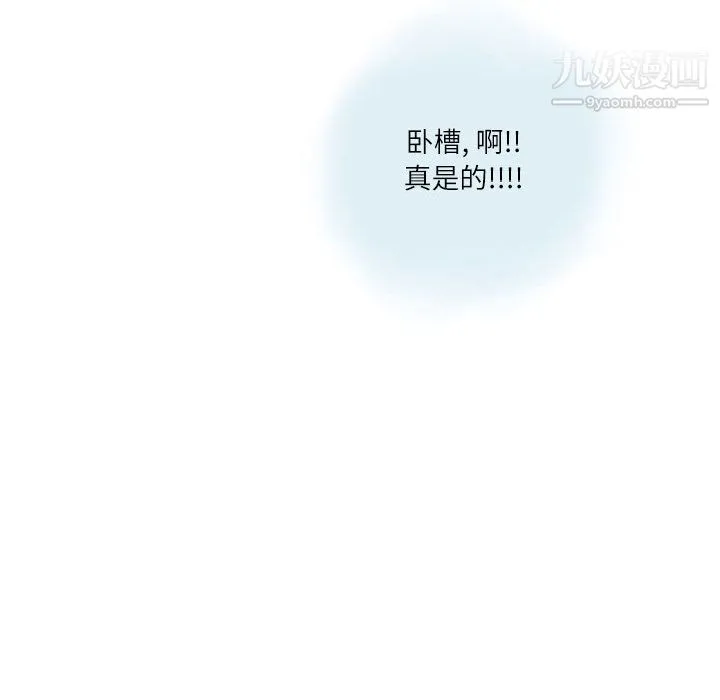 情事物语Second 第1话 第74页